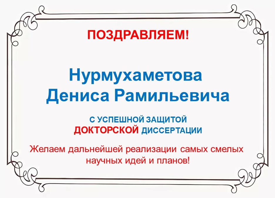 Рэу Им Плеханова Объявления О Защите Диссертаций